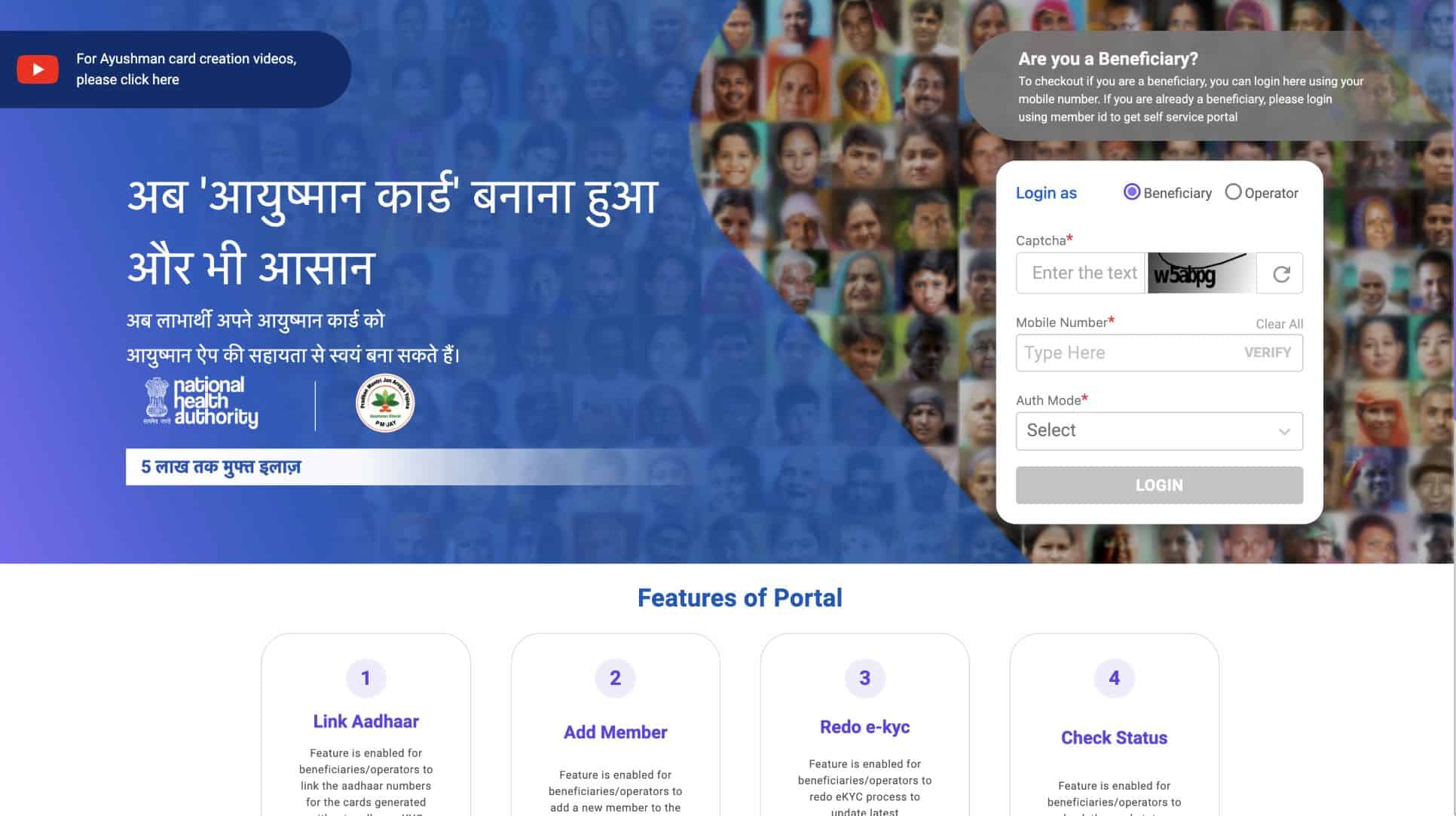 Download Ayushman Card Online