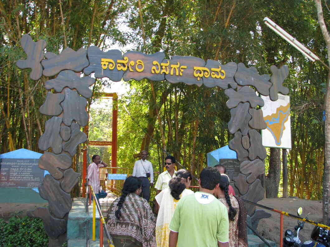 cauvery nisargadhama