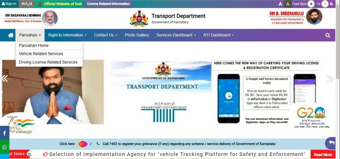 Driving Licence Application Status In Karnataka: Process & Tips