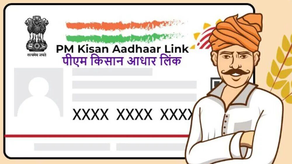 link aadhaar