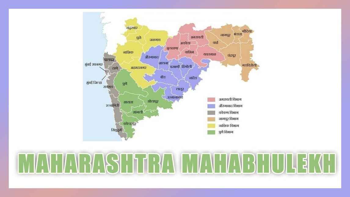 mahabhulekh land record