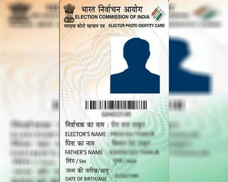 print voter id card online