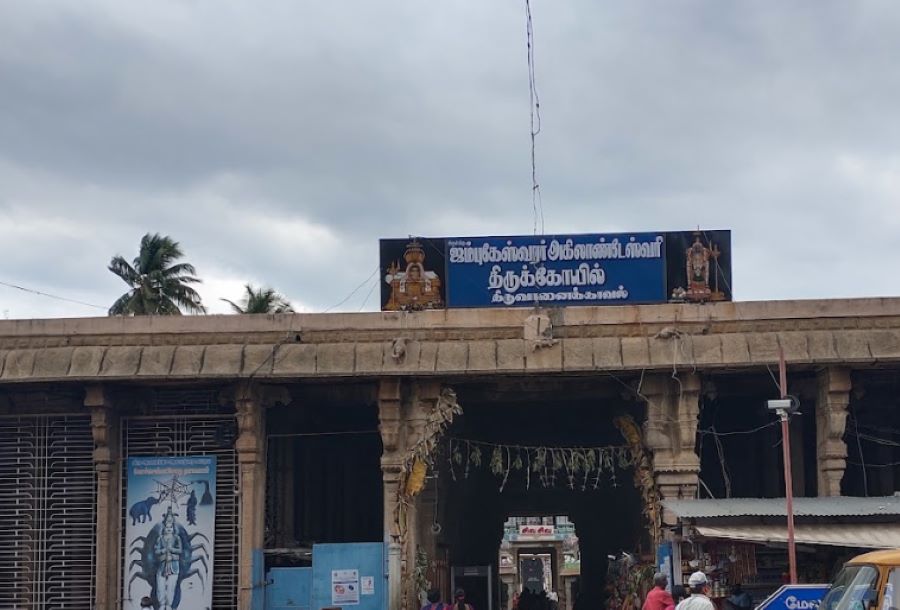 jambukeswarar temple in trichy