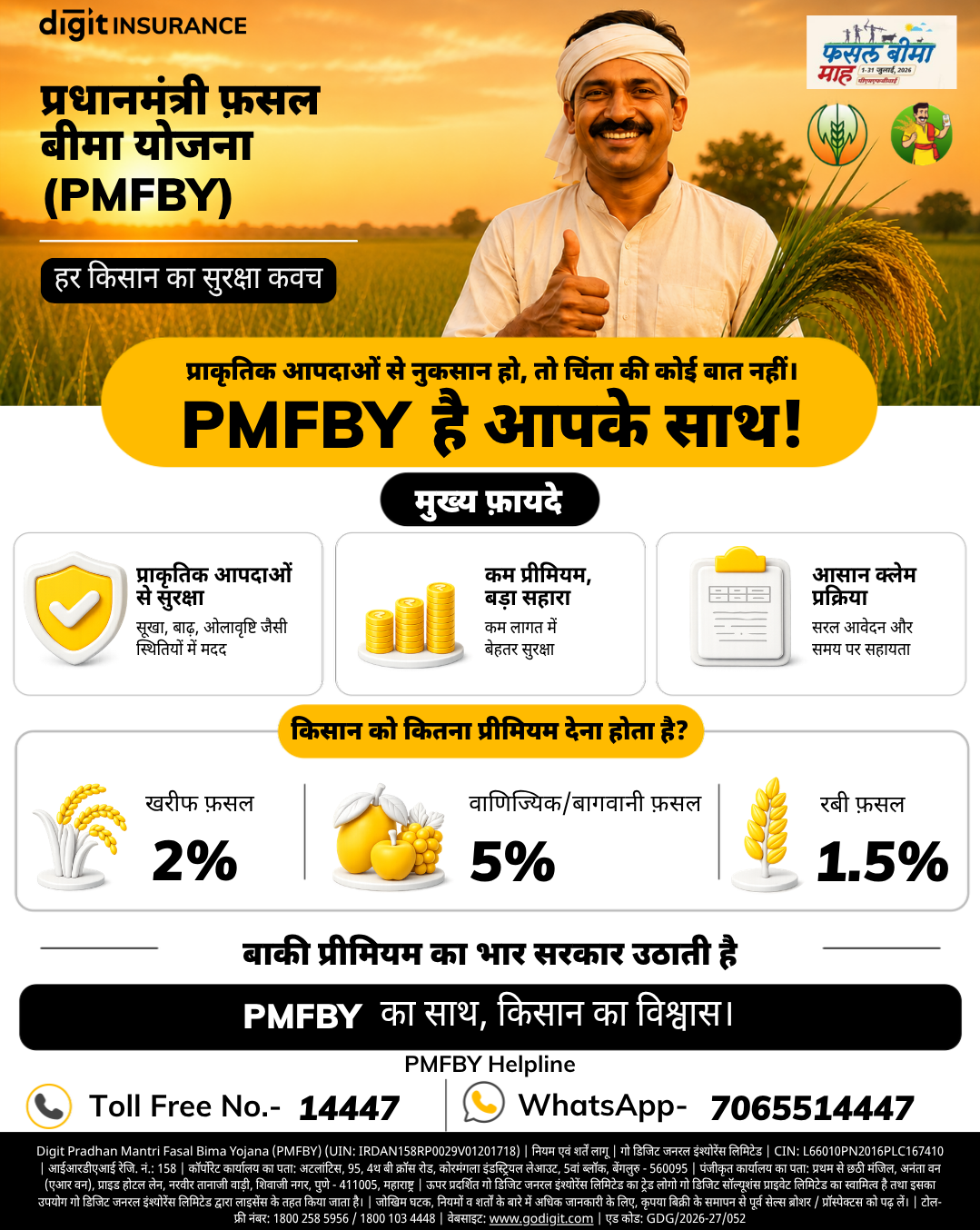 Objectives of the Pradhan Mantri Fasal Bima Yojana