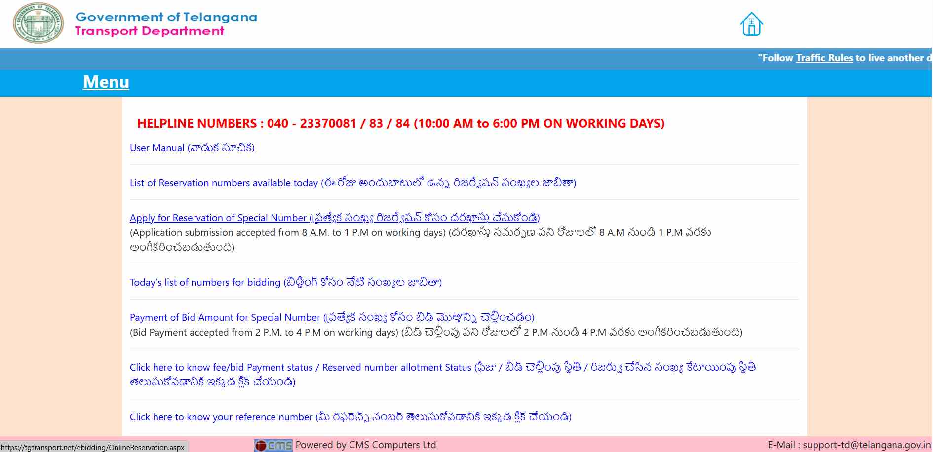 Step Three of How to Book a Fancy Number Online in Hyderabad