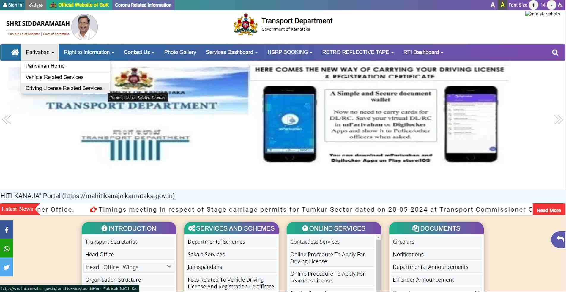 check status of driving licence application