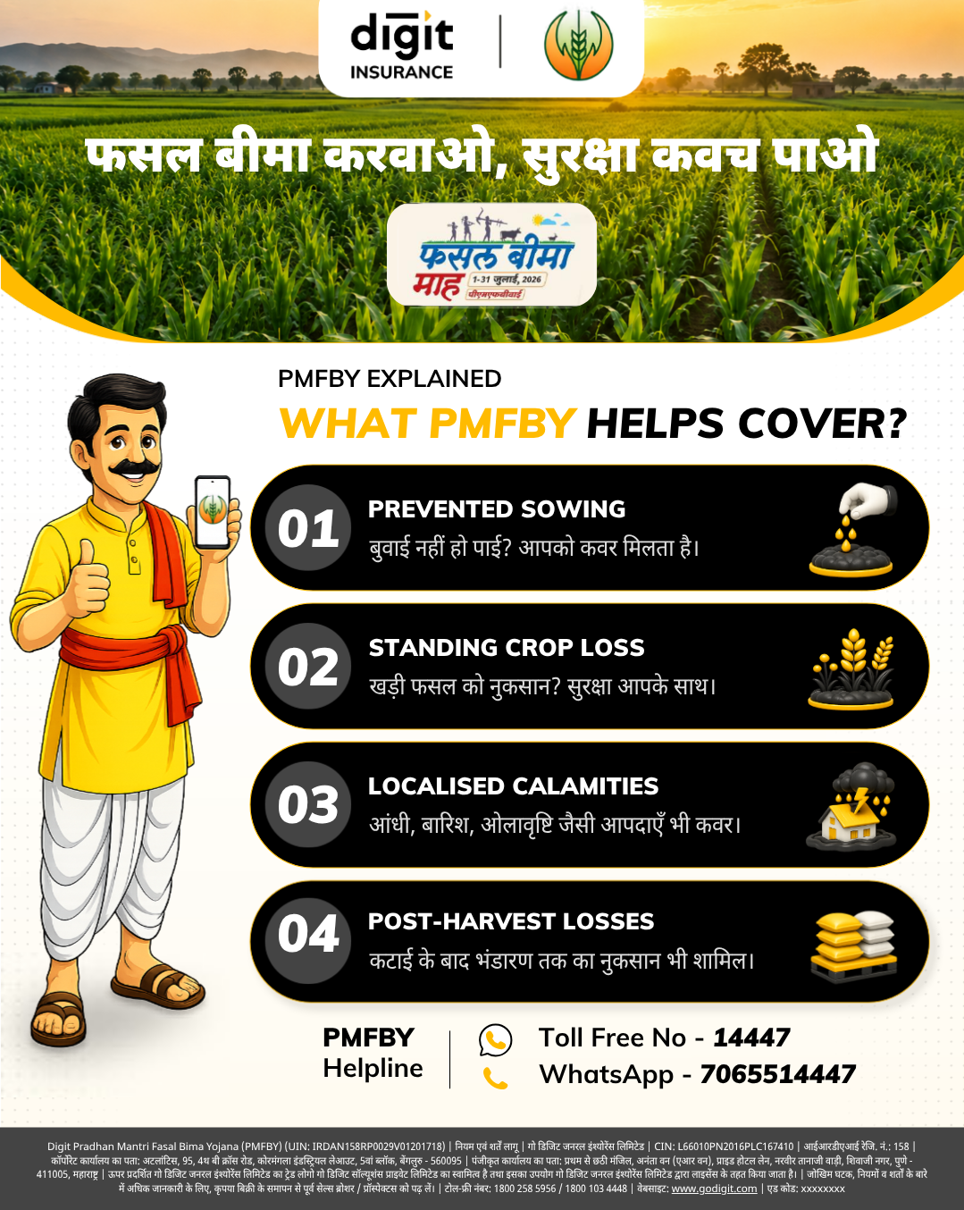 what-is-pradhan-mantri-fasal-bima-yojna