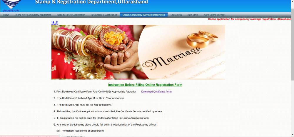 marriage-certificate-download-uttarakhand.-step-2