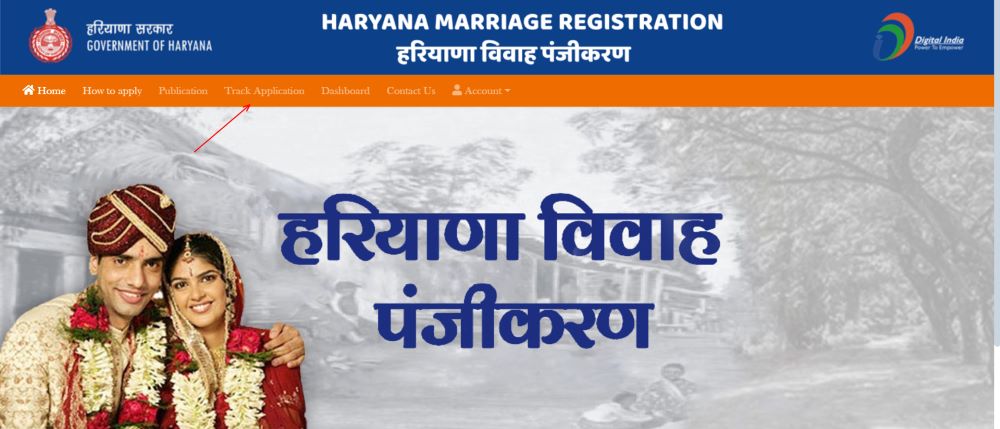 track-application-haryana-marriage-portal