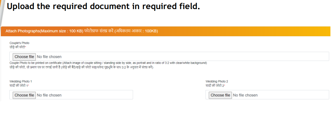 upload-documents-section-haryana-marraige-portal